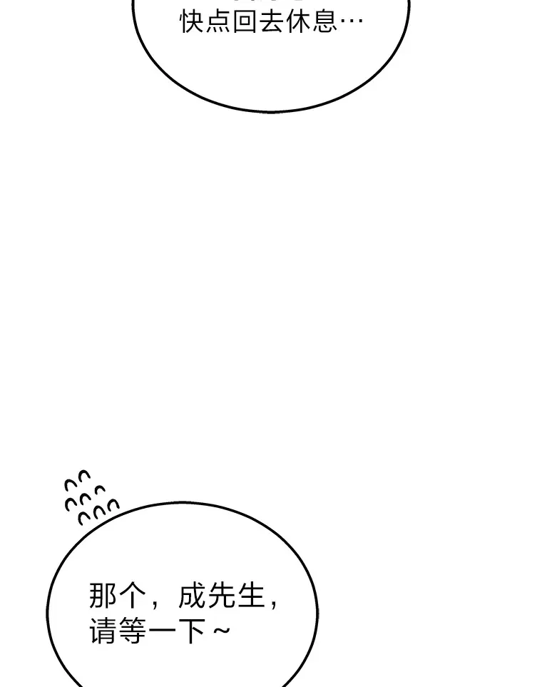 2等座补票是什么意思漫画,17.误打误撞1图