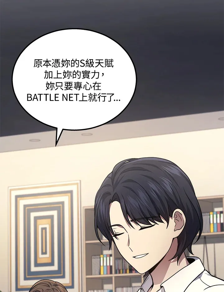 2等座是什么样的座位漫画,第33话2图