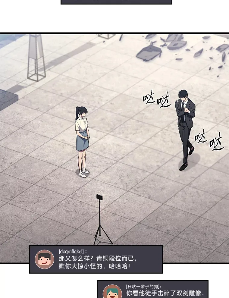 2等座是什么样的座位漫画,10.直播下战书1图