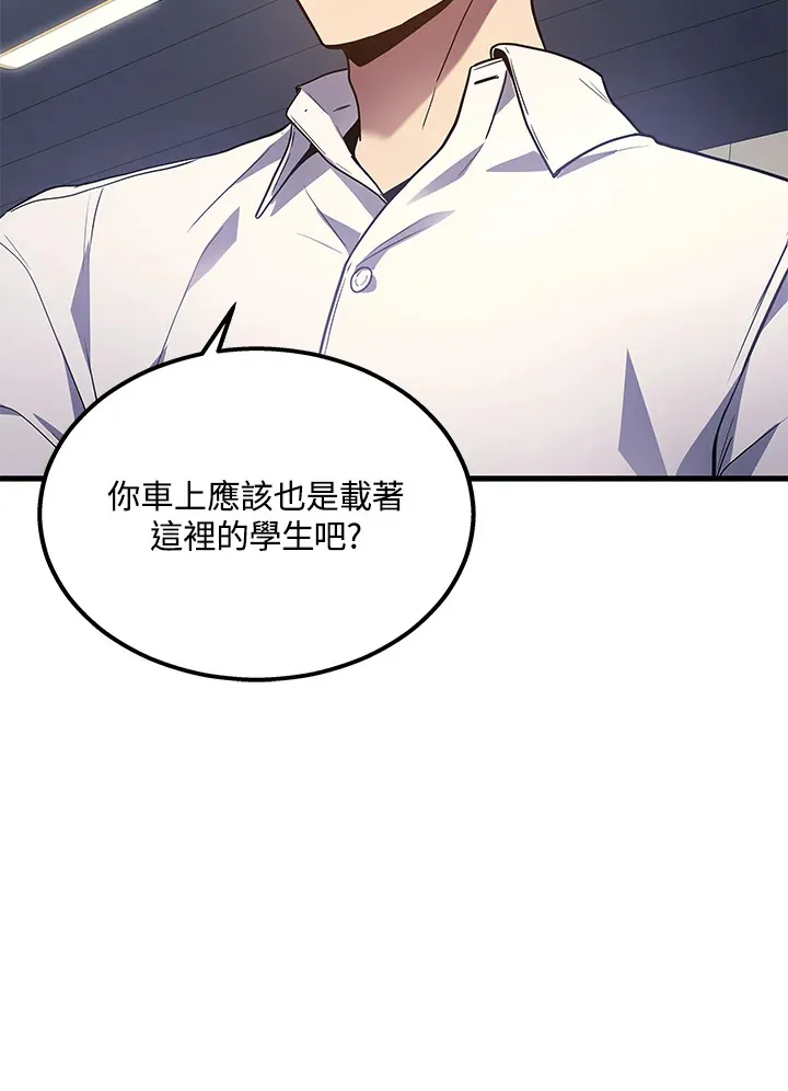 2等座补票是什么意思漫画,第25话1图