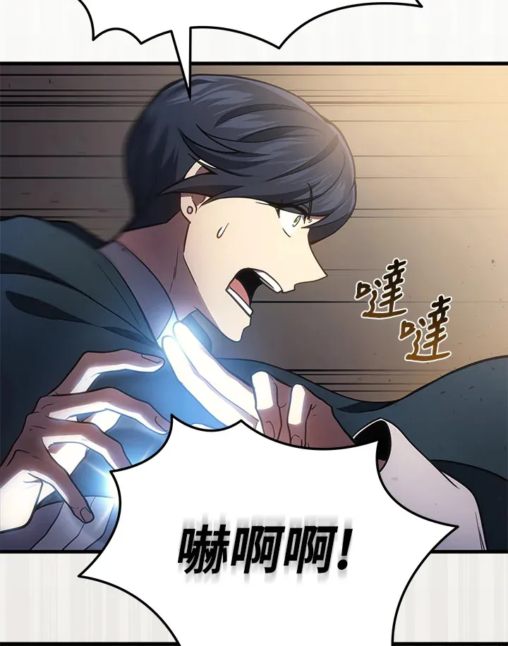 2等座是什么样的座位漫画,第28话2图