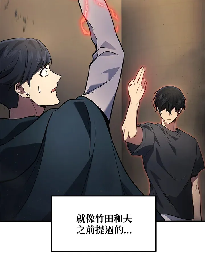 2等座是什么样的座位漫画,第28话2图