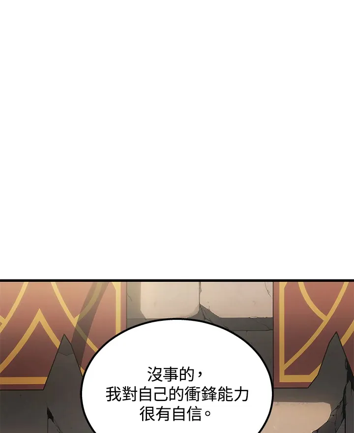 2等座补票是什么意思漫画,第27话2图