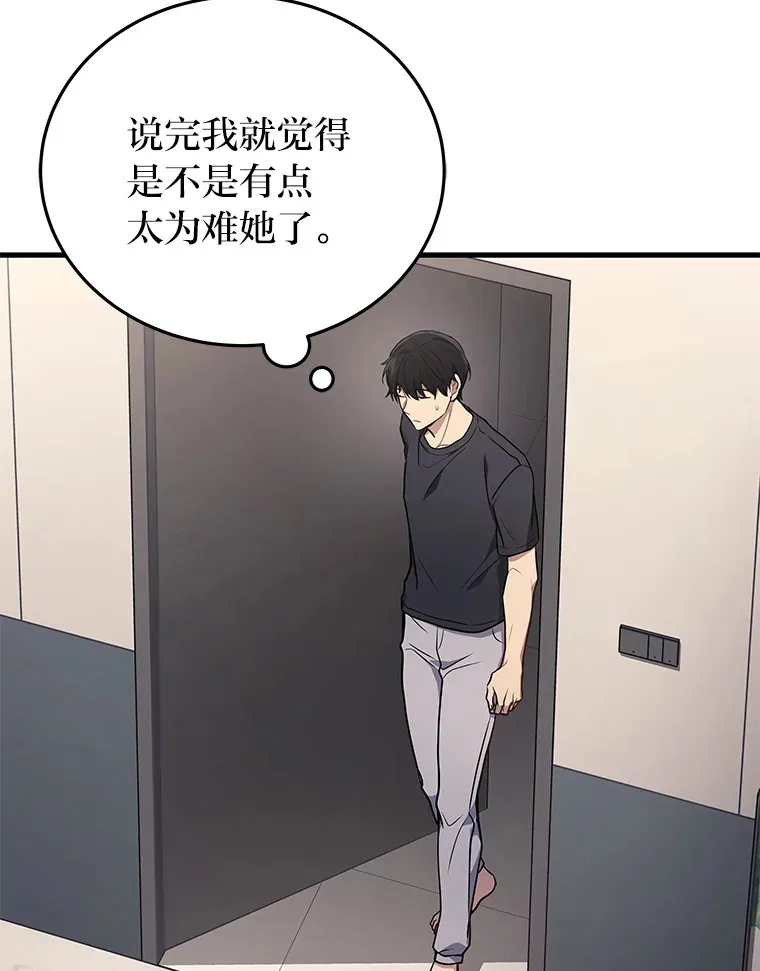 2等座是什么样的座位漫画,13.新增能力值1图