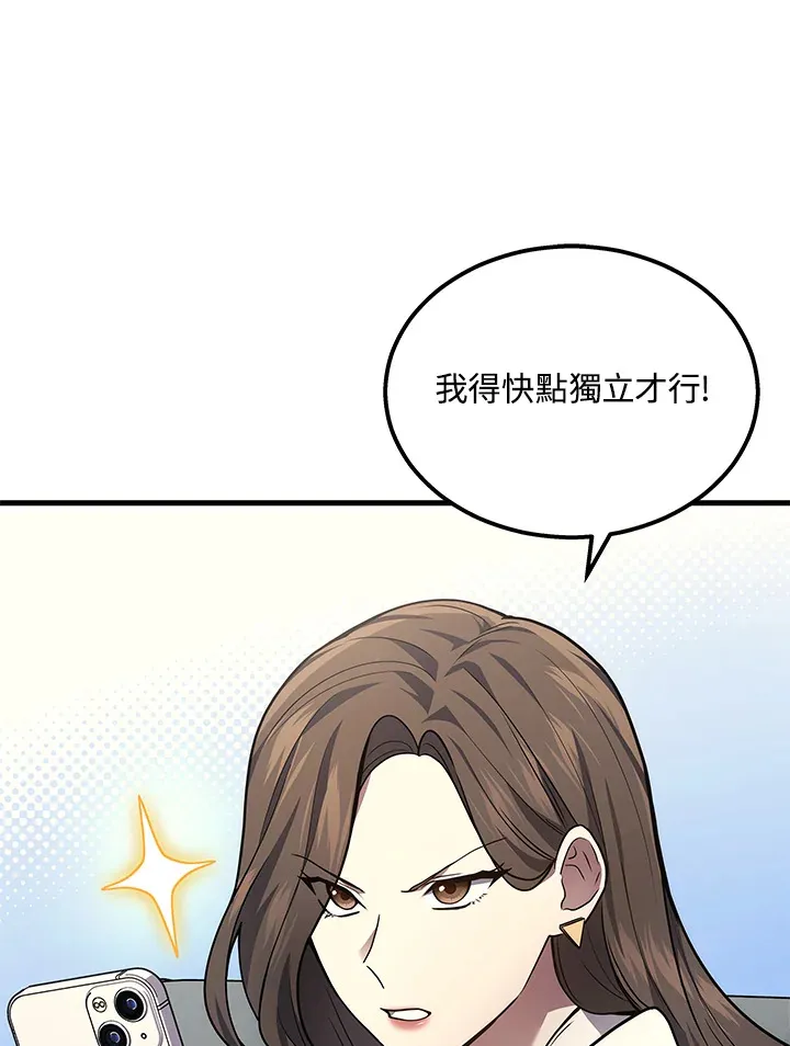 2等座是什么样的座位漫画,第33话2图