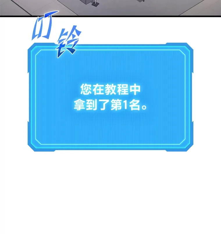 2等座补票是什么意思漫画,5.转职2图