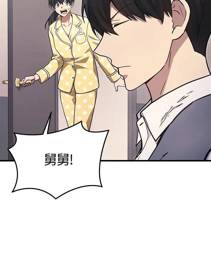 2等座补票是什么意思漫画,第24话2图