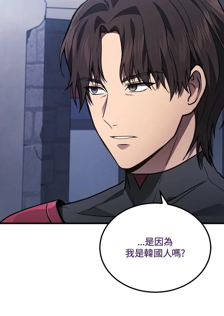 2等座补票是什么意思漫画,第34话2图