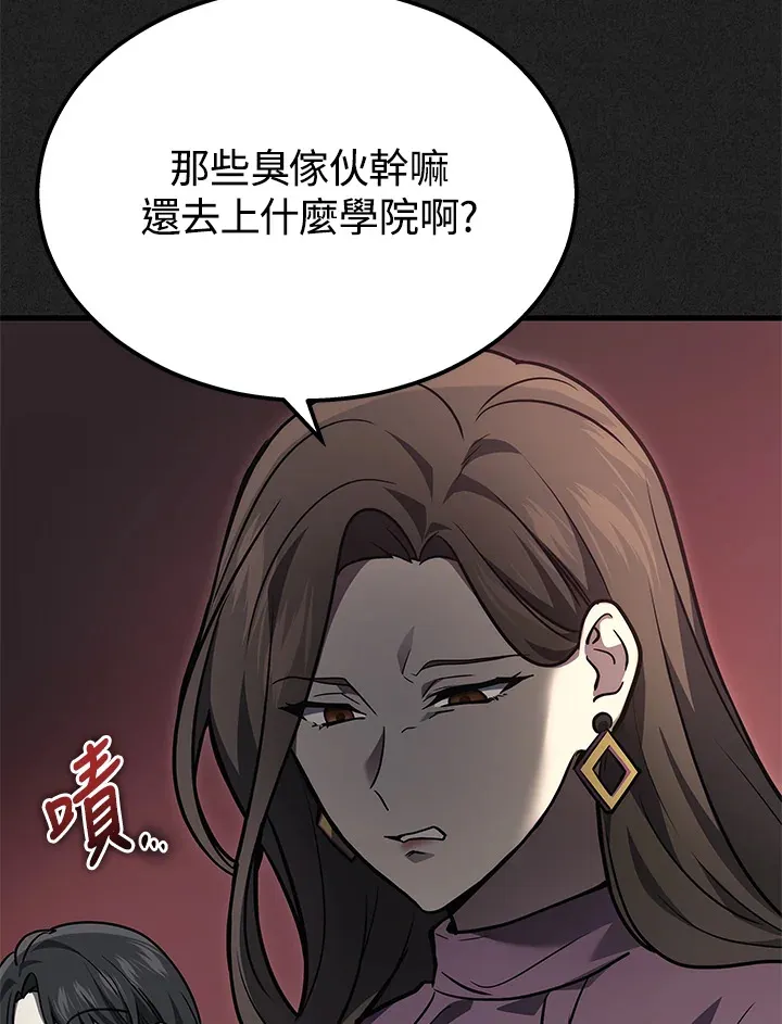 2等座补票是什么意思漫画,第32话1图