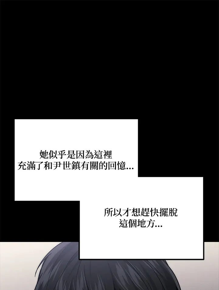 2等功有什么好处漫画,第39话1图