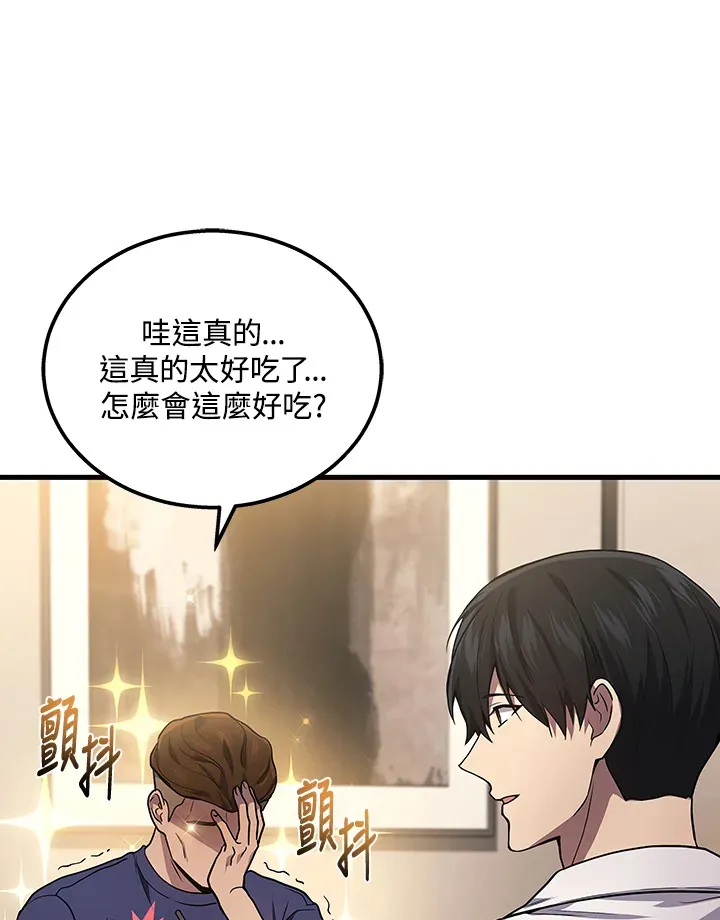 2等座补票是什么意思漫画,第33话2图