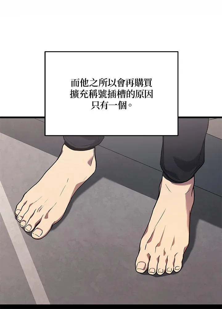 2等功有什么好处漫画,第39话2图