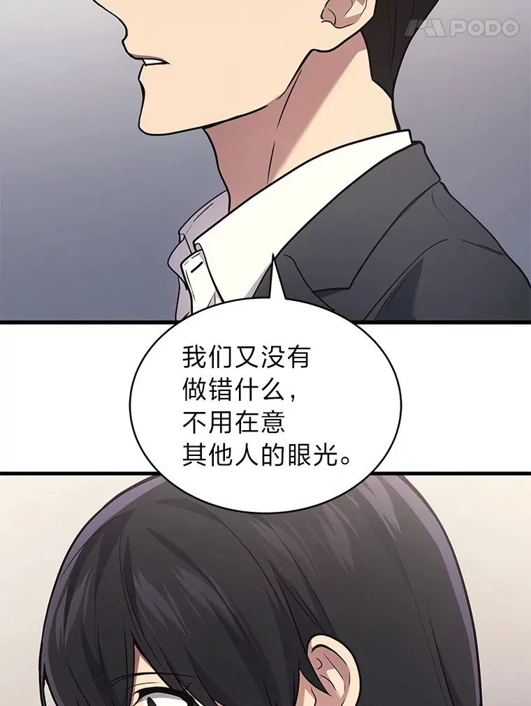 2等座补票是什么意思漫画,15.拍卖会2图
