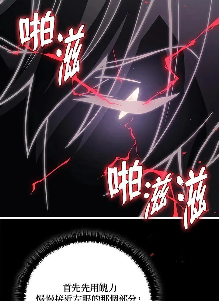 2024WTT蒙彼利埃冠军赛漫画,第44话2图