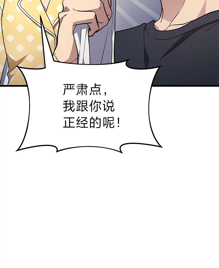 2等座补票是什么意思漫画,14.逆天新能力2图
