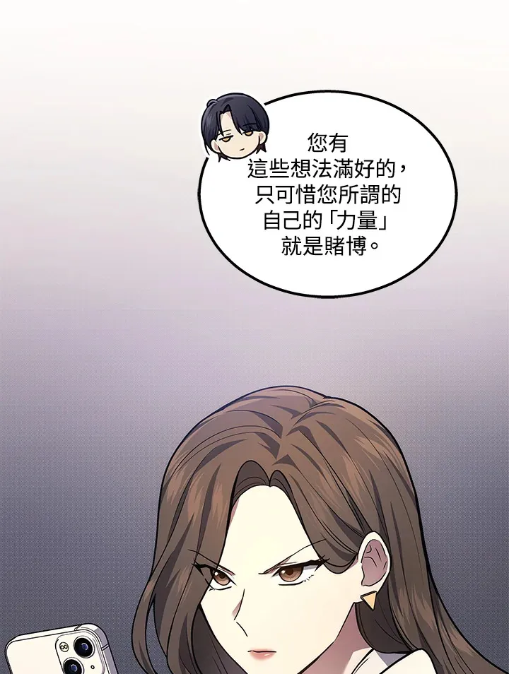2等座是什么样的座位漫画,第33话2图