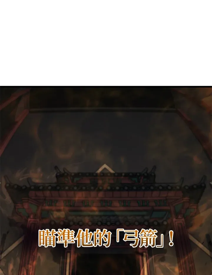 2等座是什么样的座位漫画,第31话1图
