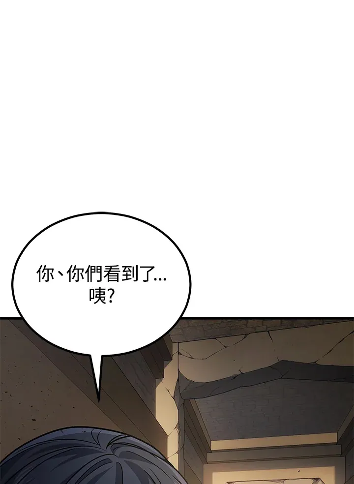 2等座是什么样的座位漫画,第28话1图