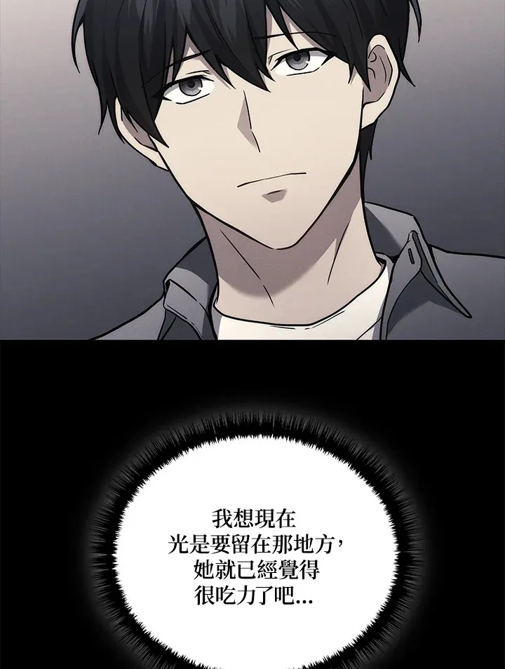 2等功有什么好处漫画,第39话2图