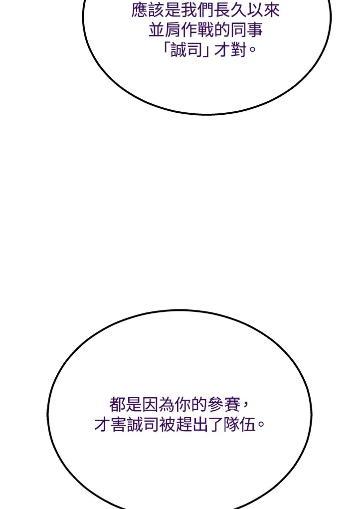 2等座补票是什么意思漫画,第34话2图