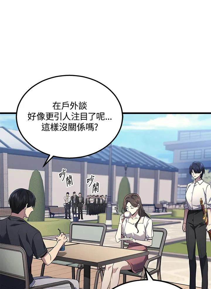 2等功有什么好处漫画,第26话2图