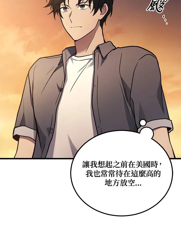 2等座是什么样的座位漫画,第37话1图