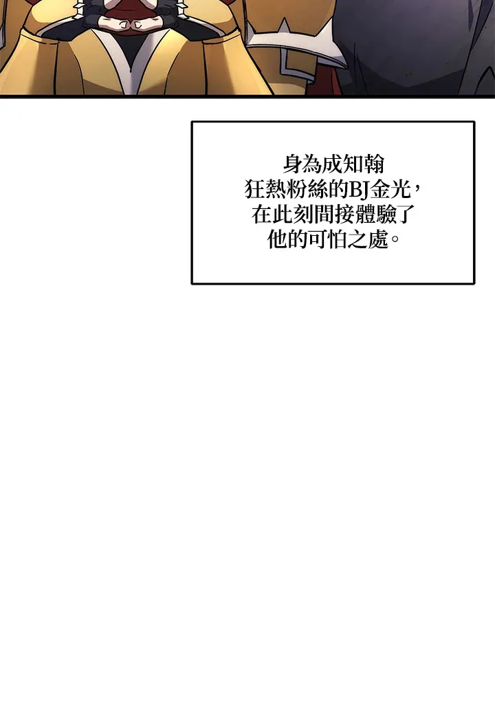 2等座是什么样的座位漫画,第21话2图