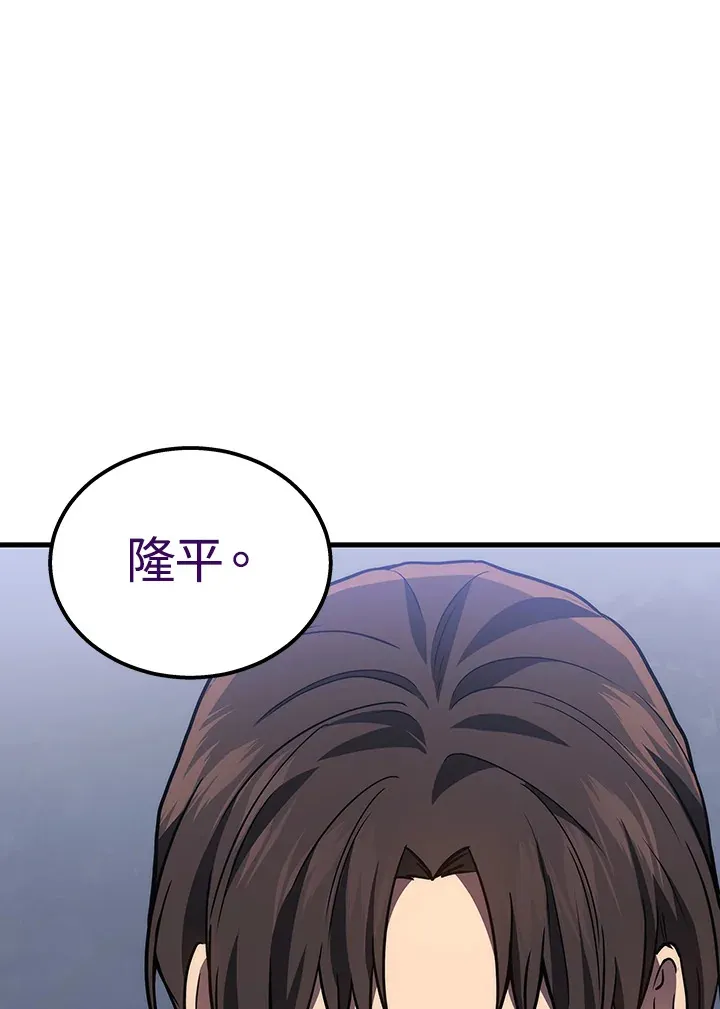 2等座补票是什么意思漫画,第34话2图