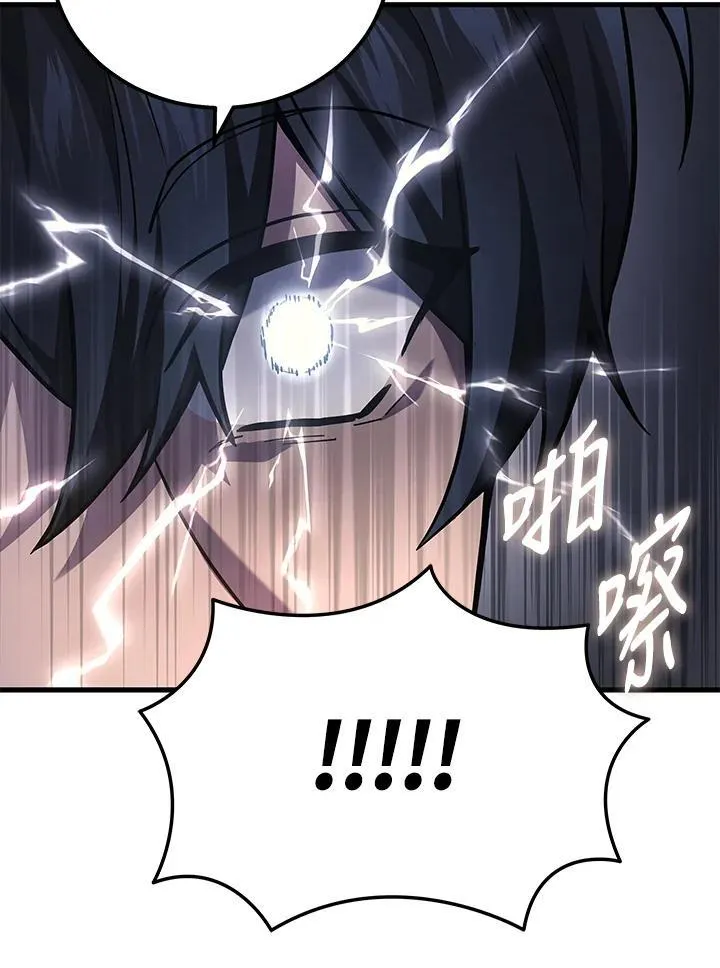 2等座补票是什么意思漫画,第44话2图