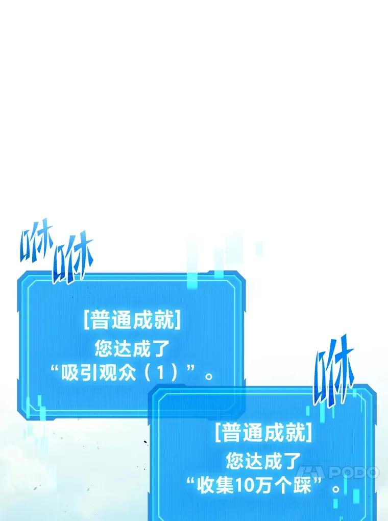 2等座是什么样的座位漫画,10.直播下战书1图
