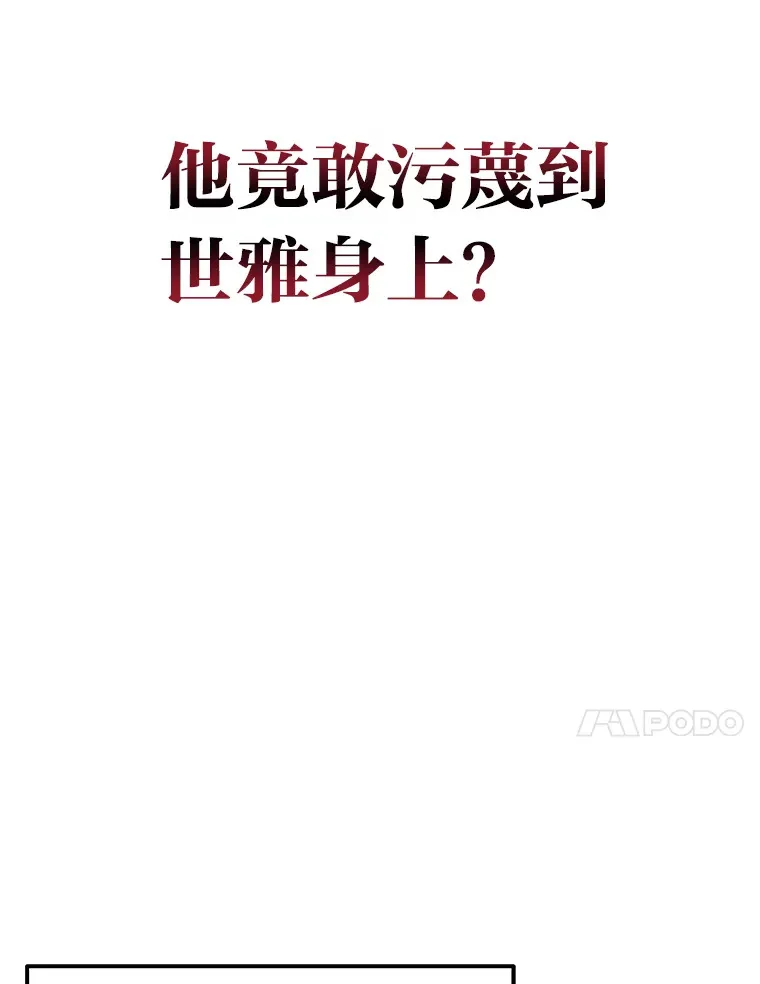 2等座是什么样的座位漫画,20.装X被雷劈2图