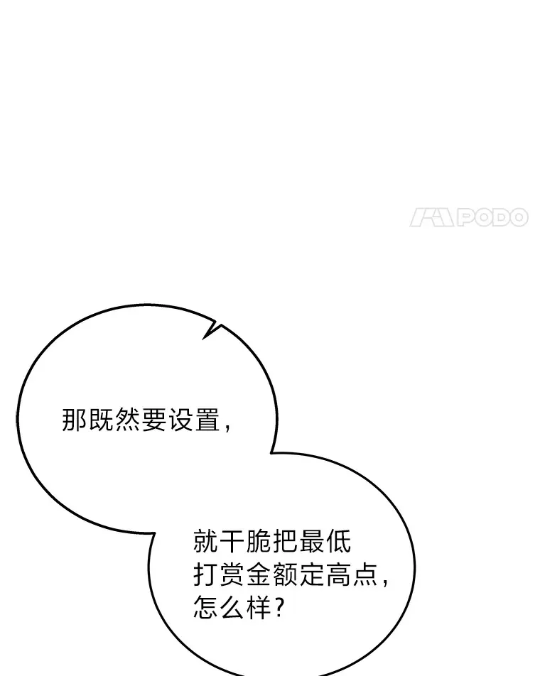 2等座是什么样的座位漫画,13.新增能力值1图