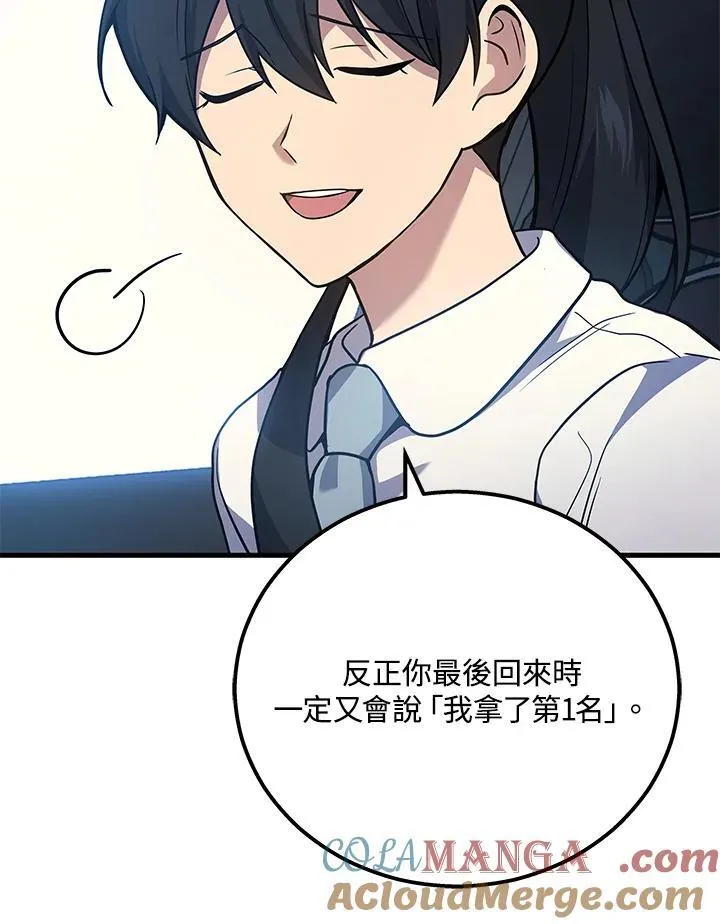 2等座补票是什么意思漫画,第44话1图