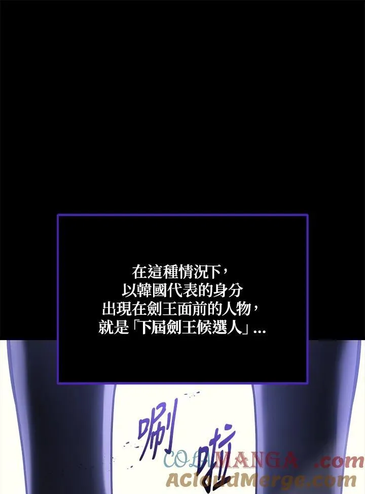 2等座是什么样的座位漫画,第45话1图