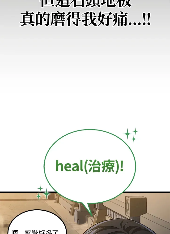 2等座是什么样的座位漫画,第29话2图