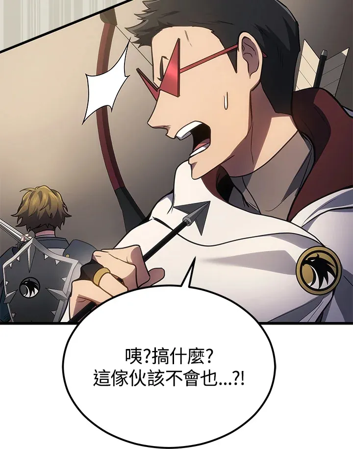 2等座是什么样的座位漫画,第28话1图