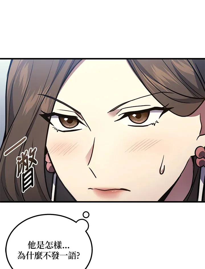 2等座补票是什么意思漫画,第32话1图