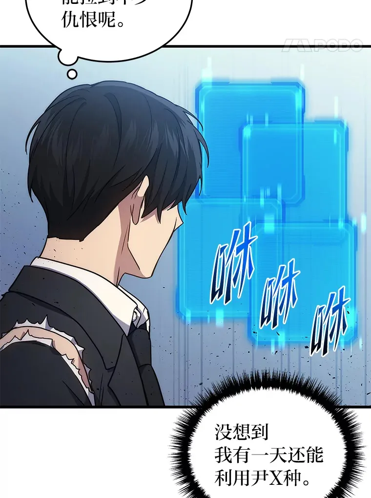 2等座是什么样的座位漫画,10.直播下战书1图