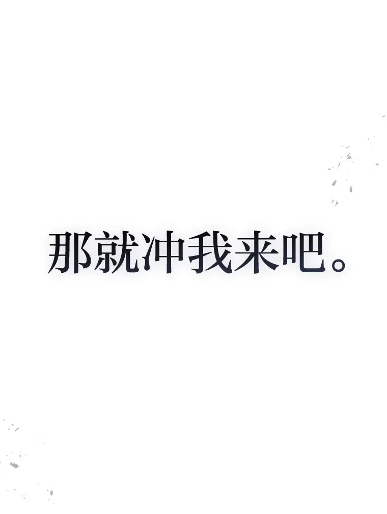 2等座是什么样的座位漫画,10.直播下战书2图