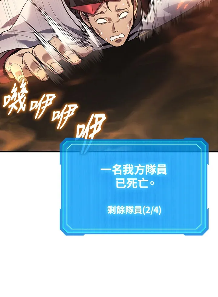 2等座是什么样的座位漫画,第31话2图