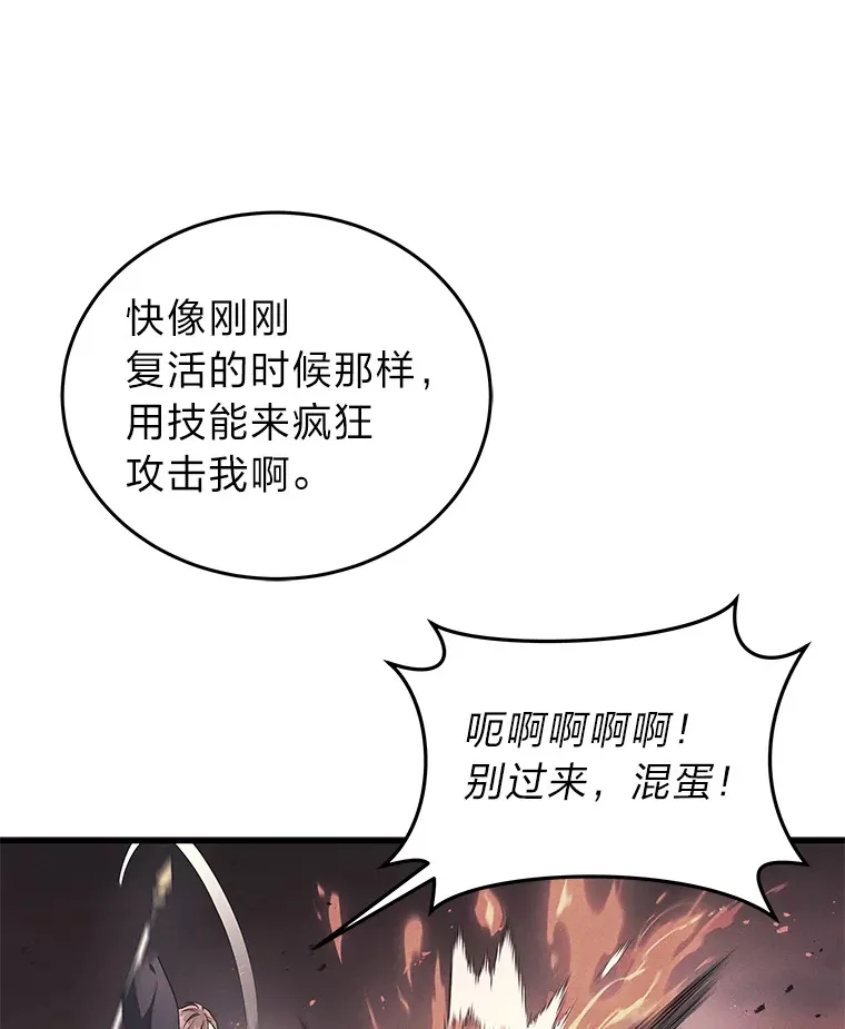 2等座补票是什么意思漫画,6.人狠话不多2图