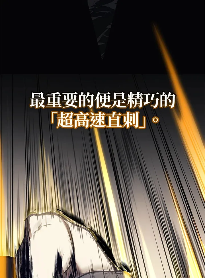 2等座是什么样的座位漫画,第31话1图