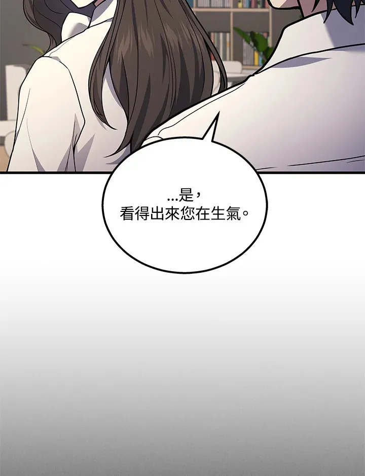 2等座补票是什么意思漫画,第33话2图