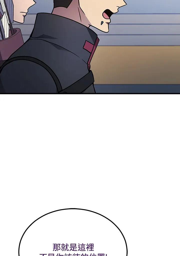 2等座补票是什么意思漫画,第34话2图