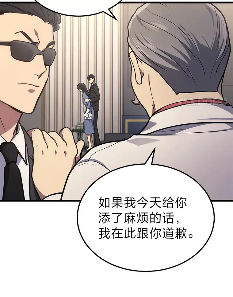 2等座补票是什么意思漫画,17.误打误撞2图