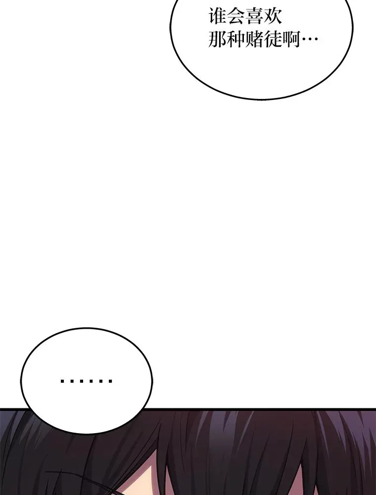 2等座是什么样的座位漫画,18.向粉丝承诺1图