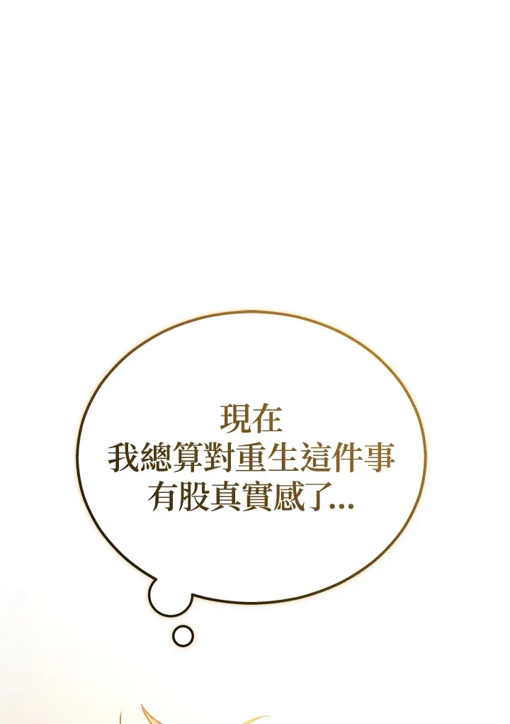 2等座是什么样的座位漫画,第37话2图