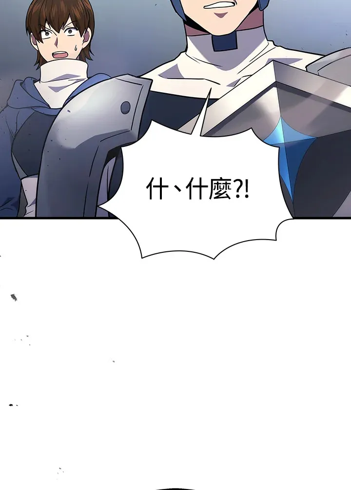 2等座补票是什么意思漫画,第34话1图