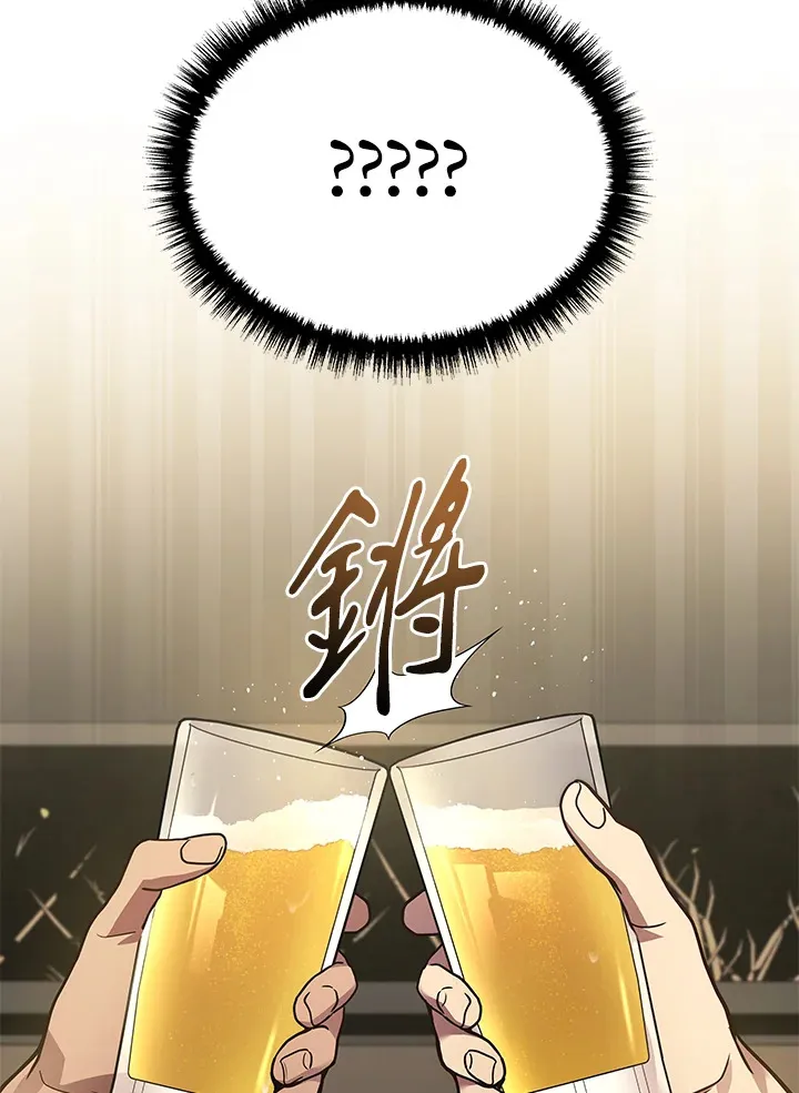 2等座补票是什么意思漫画,第33话2图