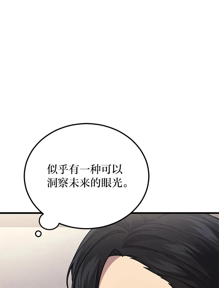 2等座补票是什么意思漫画,15.拍卖会2图